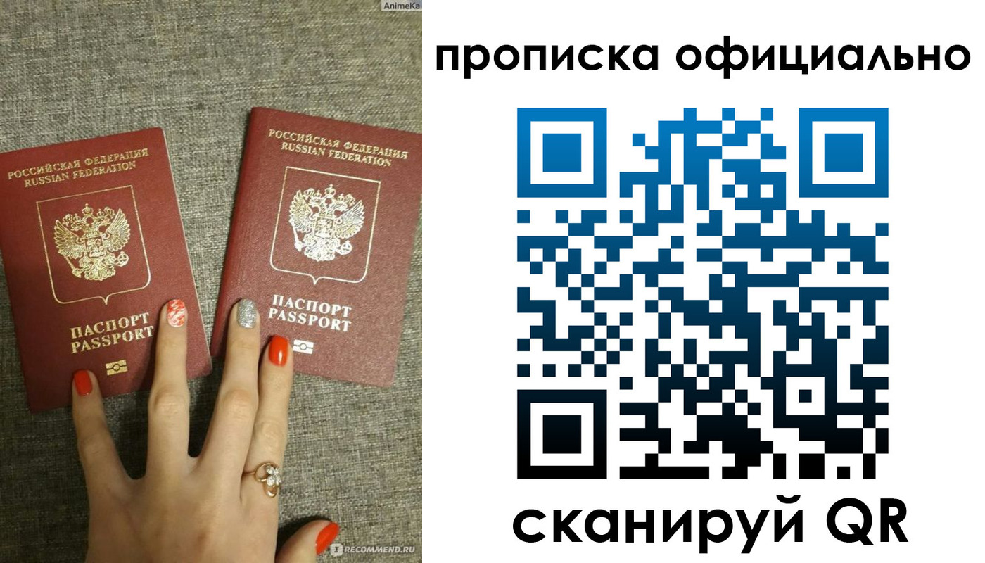 временная регистрация надежно в Хабаровске