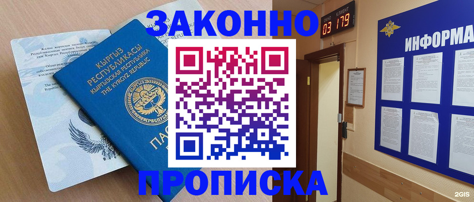 прописка иностранных граждан в Хабаровске