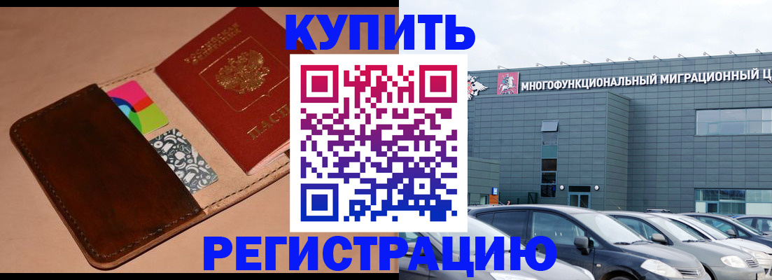 прописка поиск в Хабаровске
