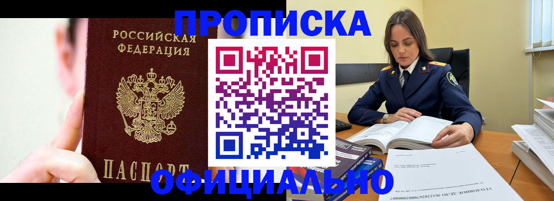 регистрация для дет. сада в Хабаровске